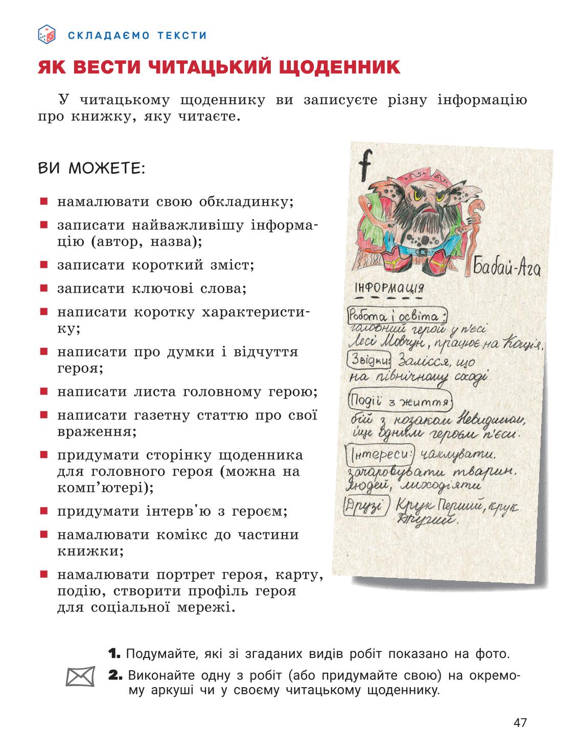 Мініатюра 47