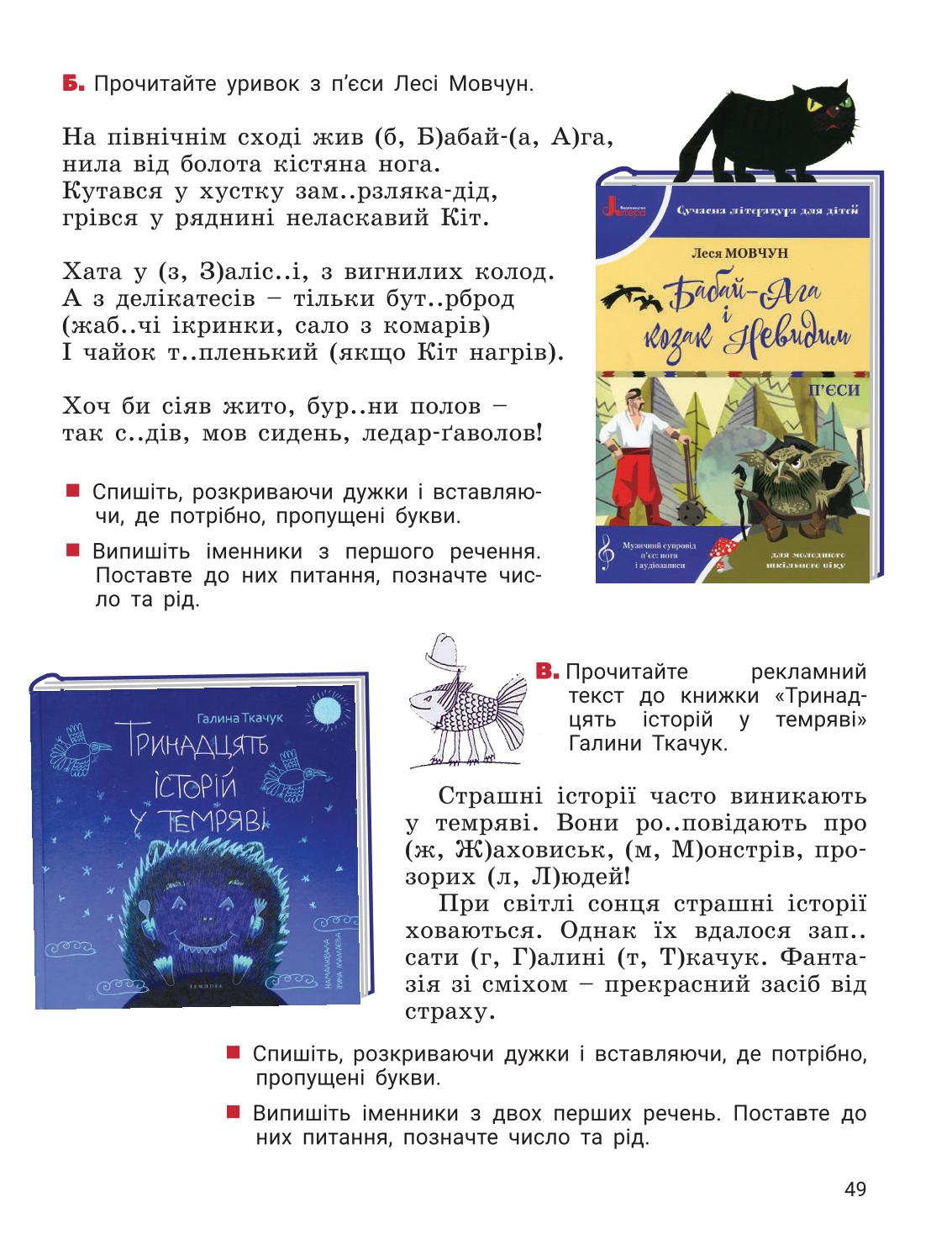 Мініатюра 49