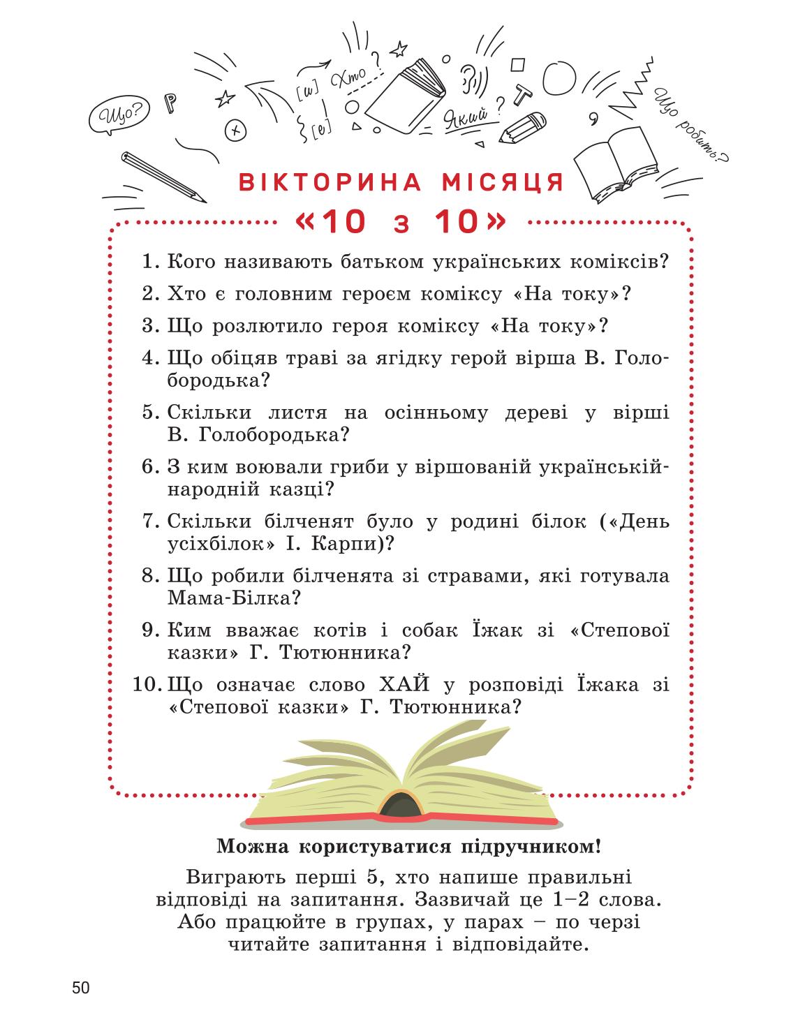 Мініатюра 50