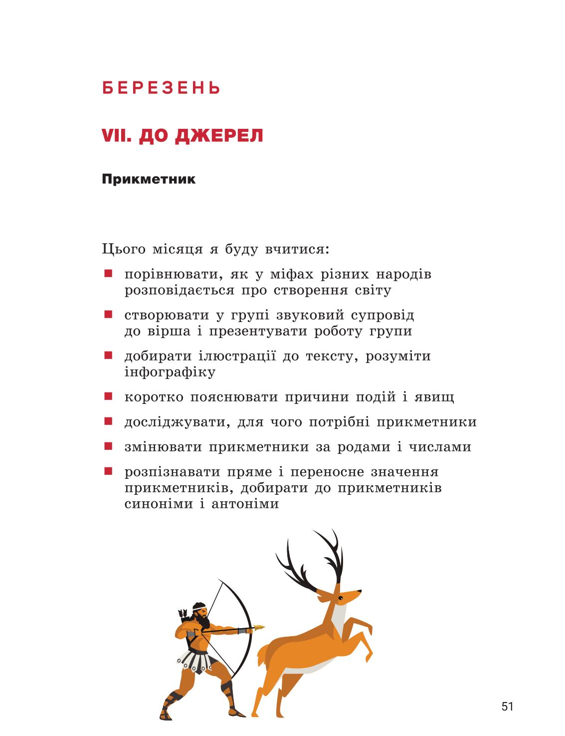 Мініатюра 51