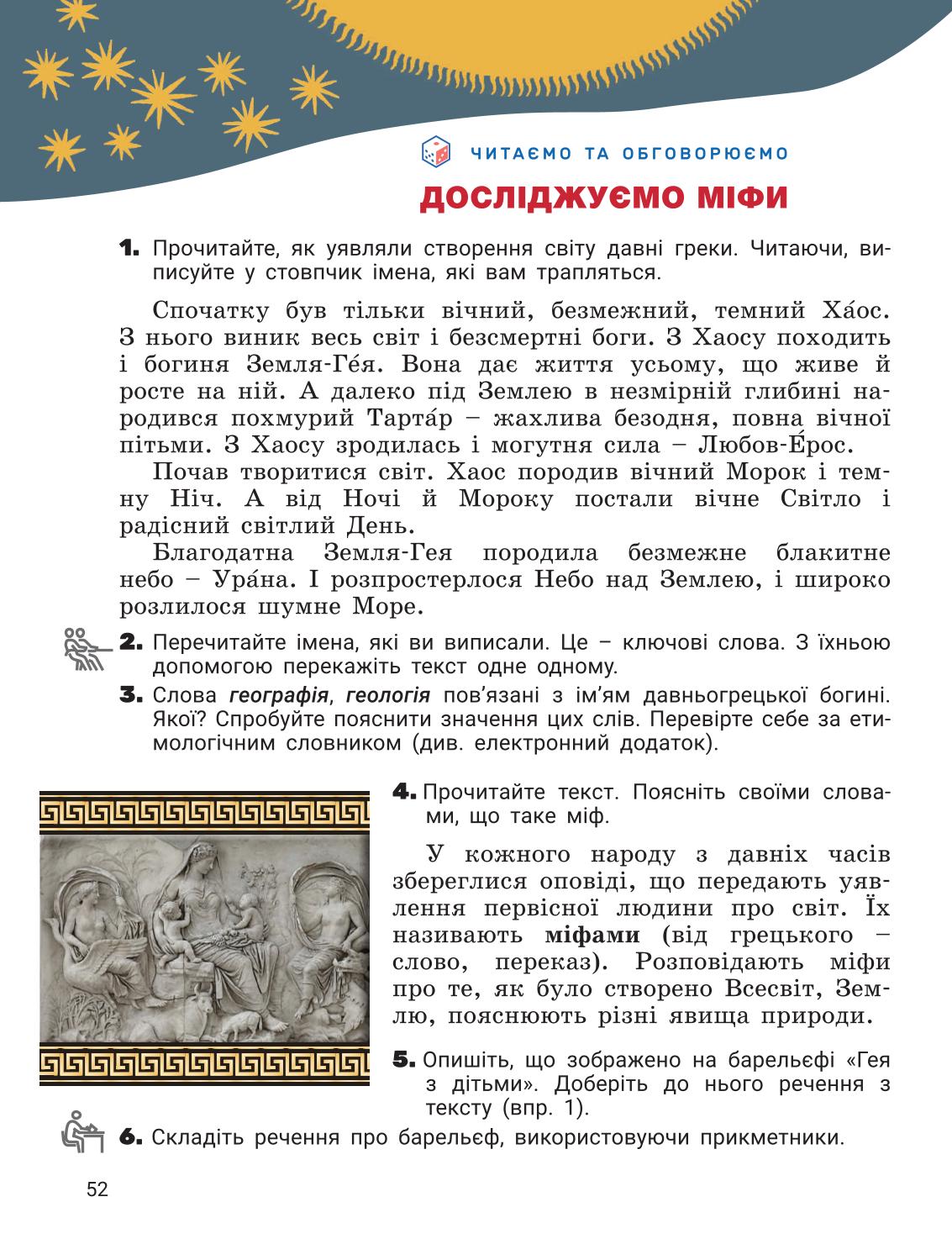 Мініатюра 52