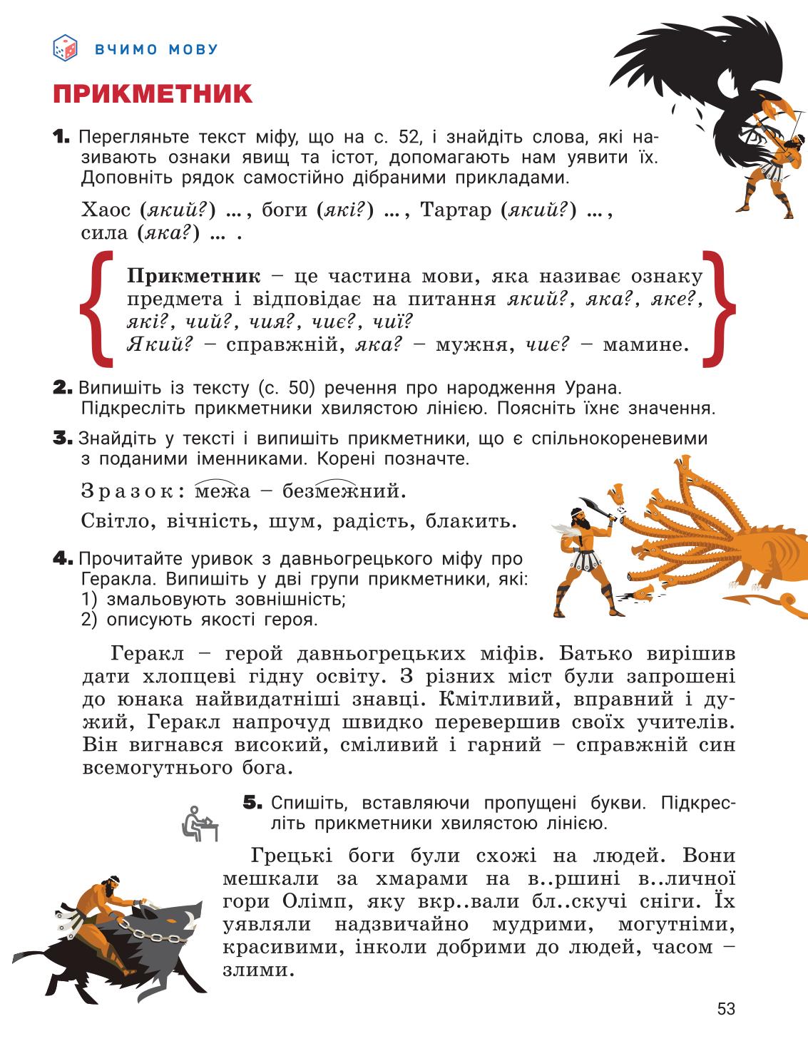 Мініатюра 53