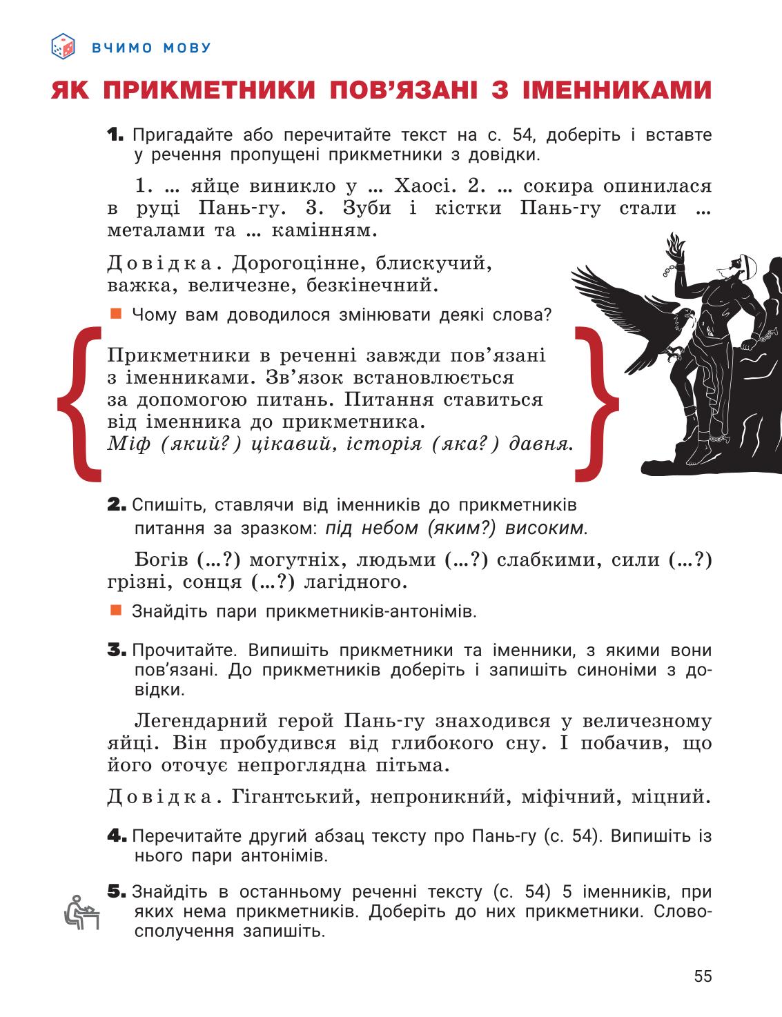 Мініатюра 55