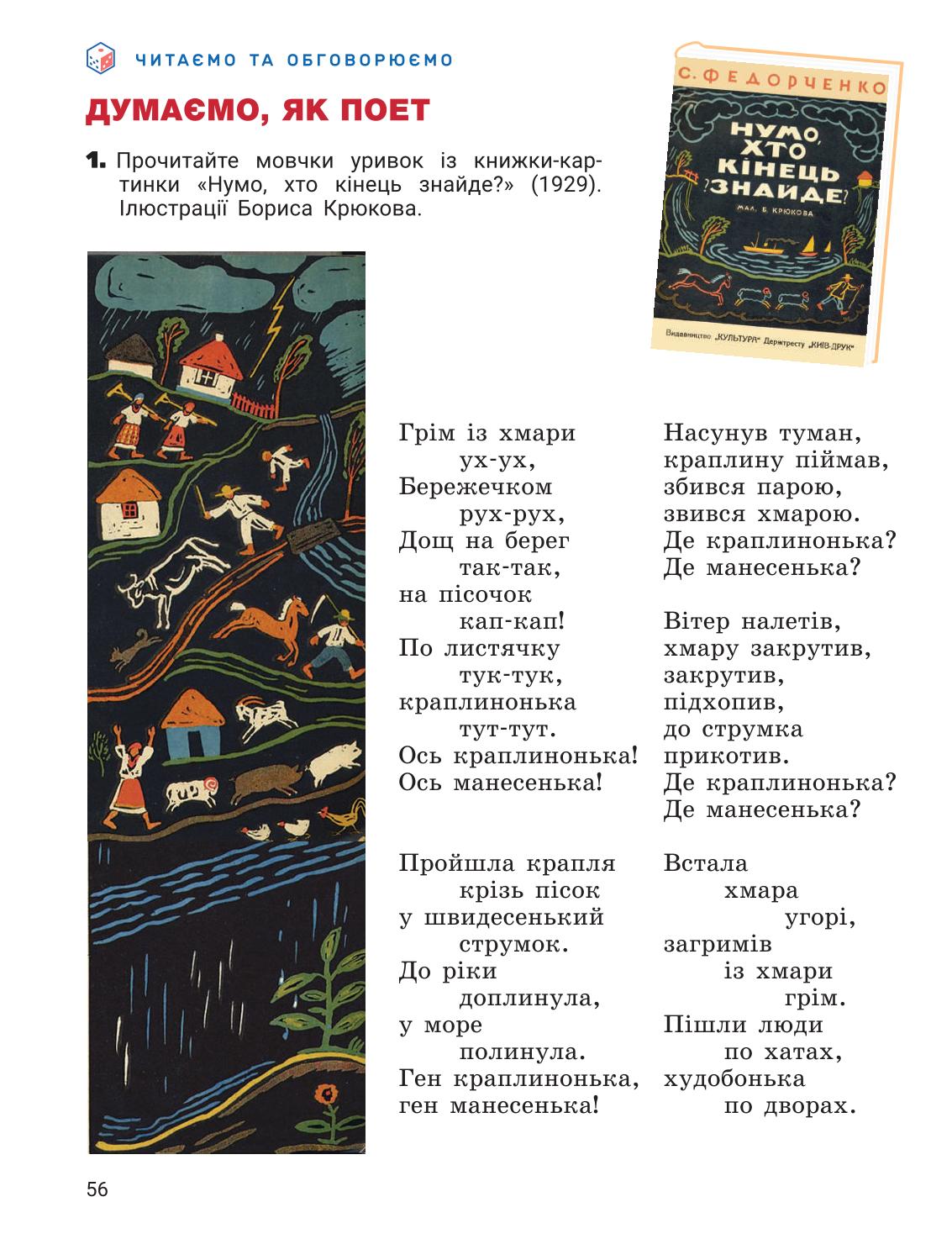 Мініатюра 56