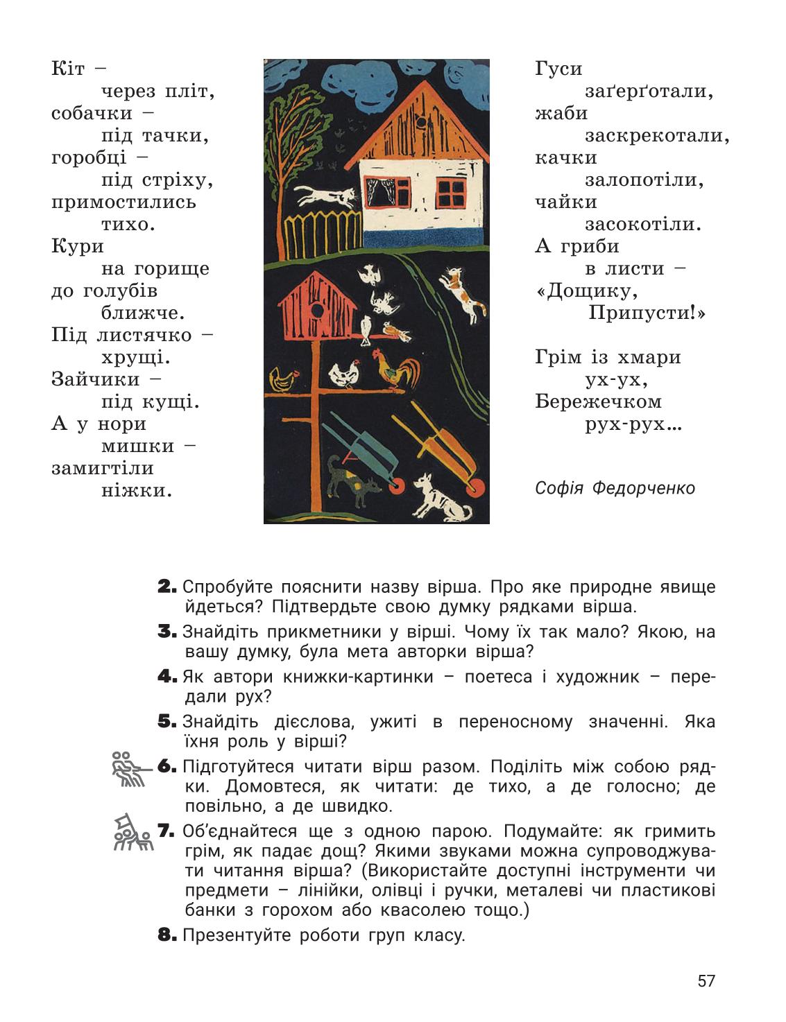 Мініатюра 57