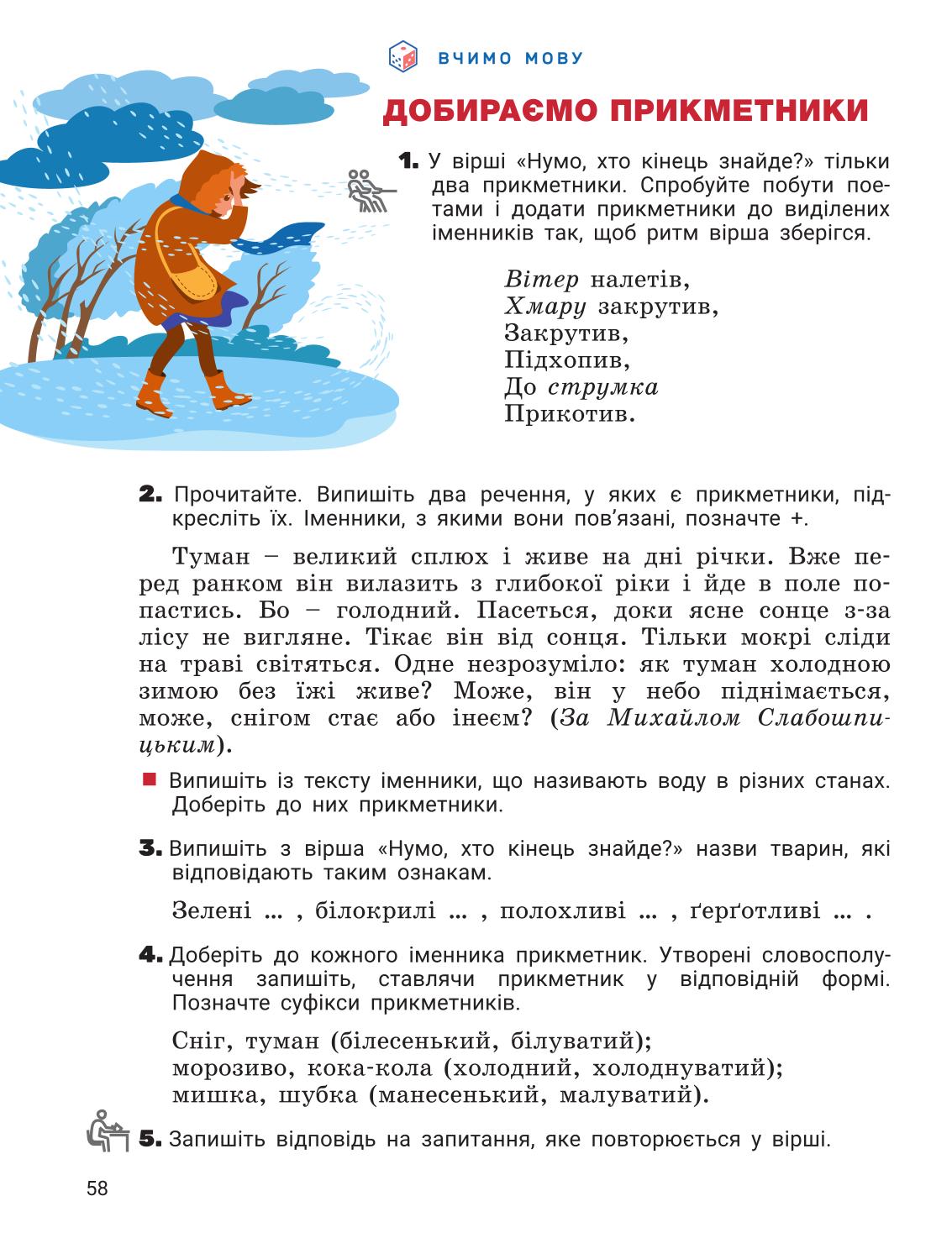Мініатюра 58