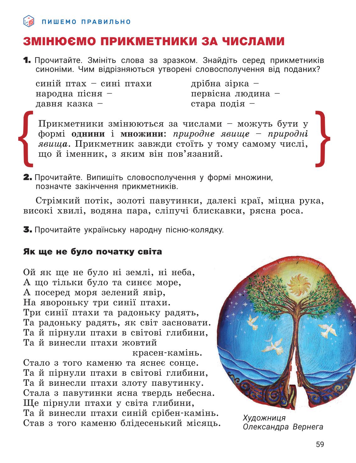 Мініатюра 59