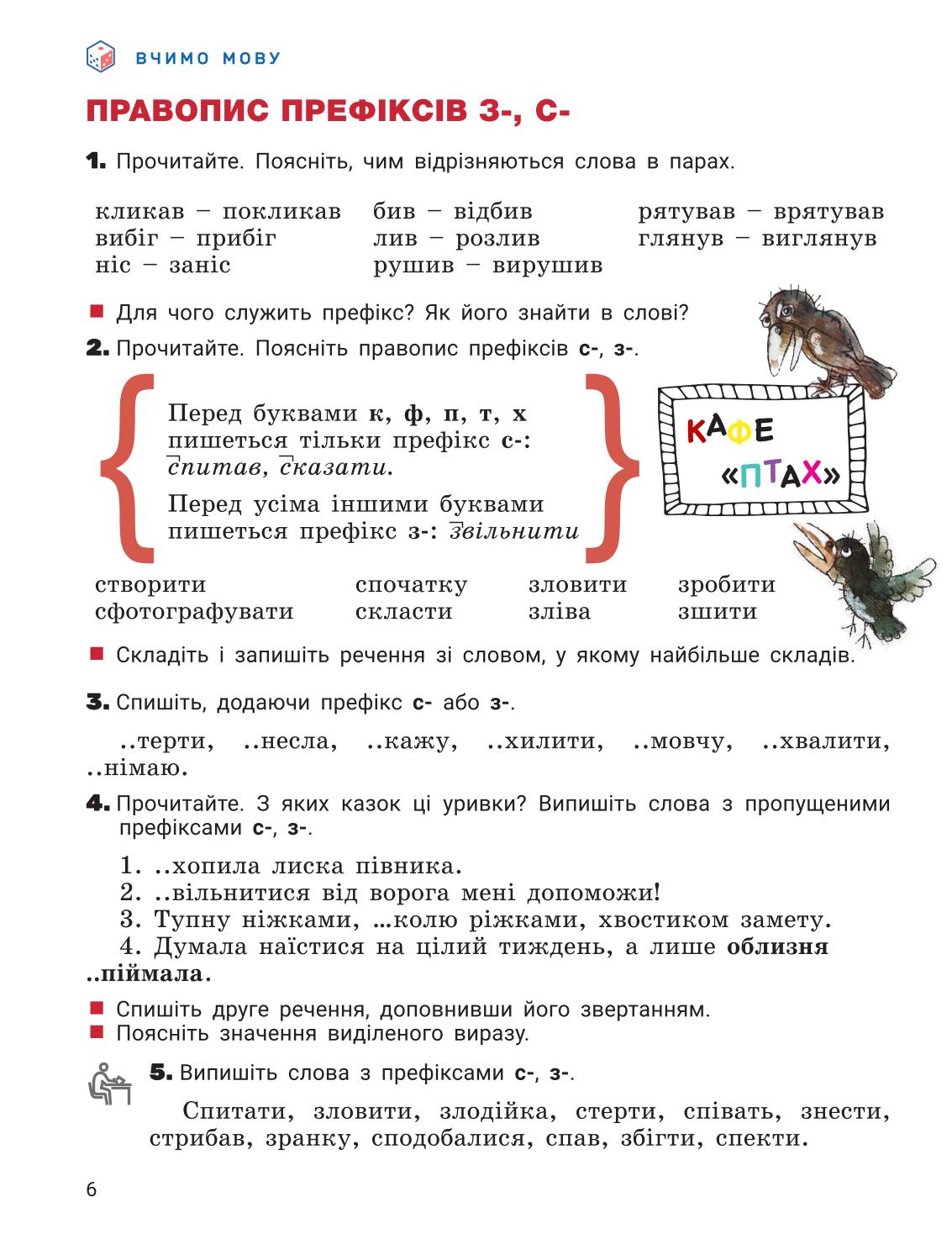 Мініатюра 6