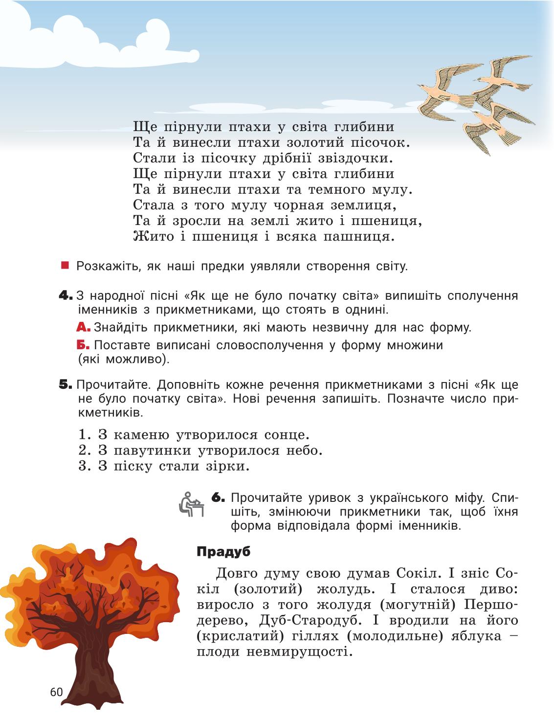 Мініатюра 60