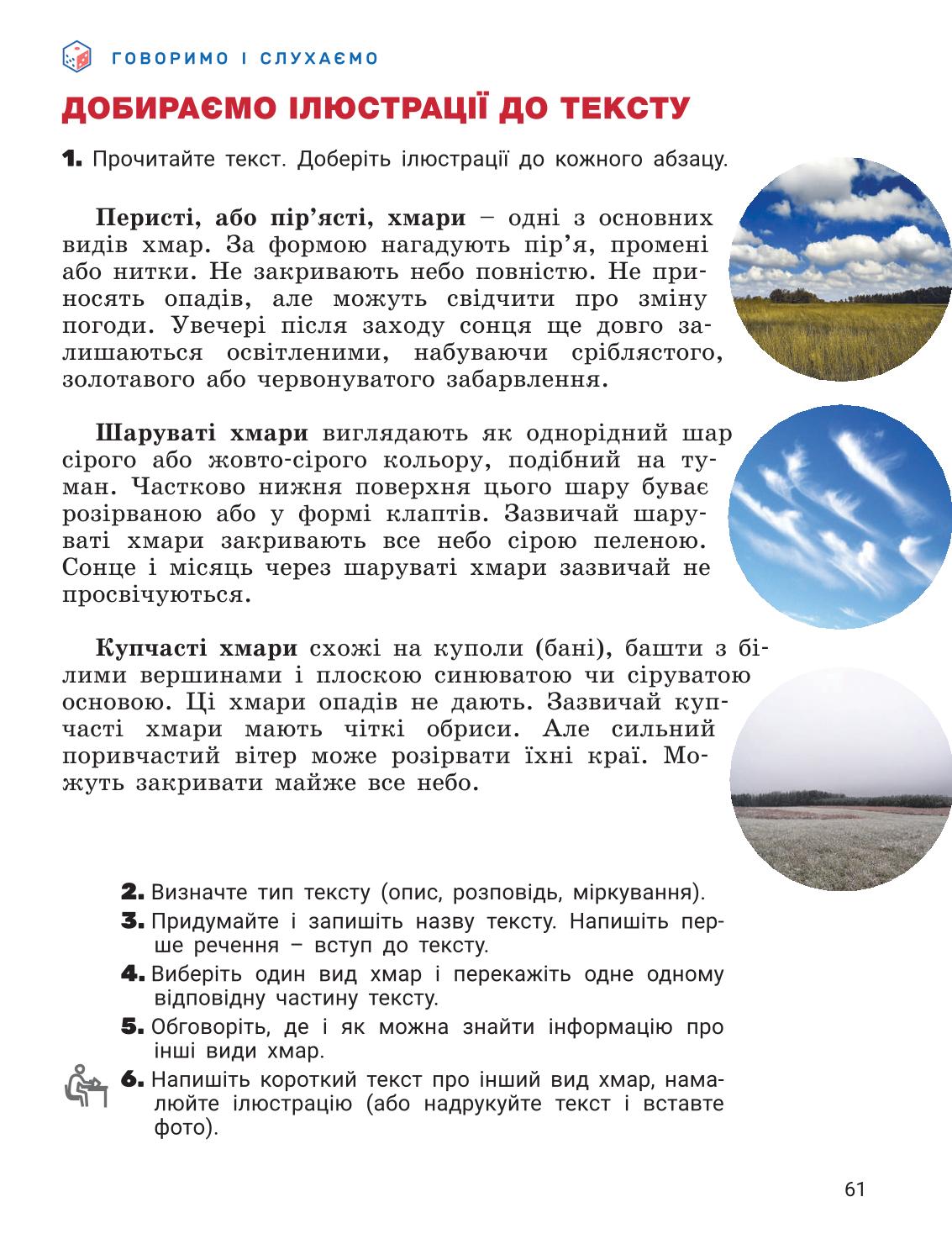Мініатюра 61