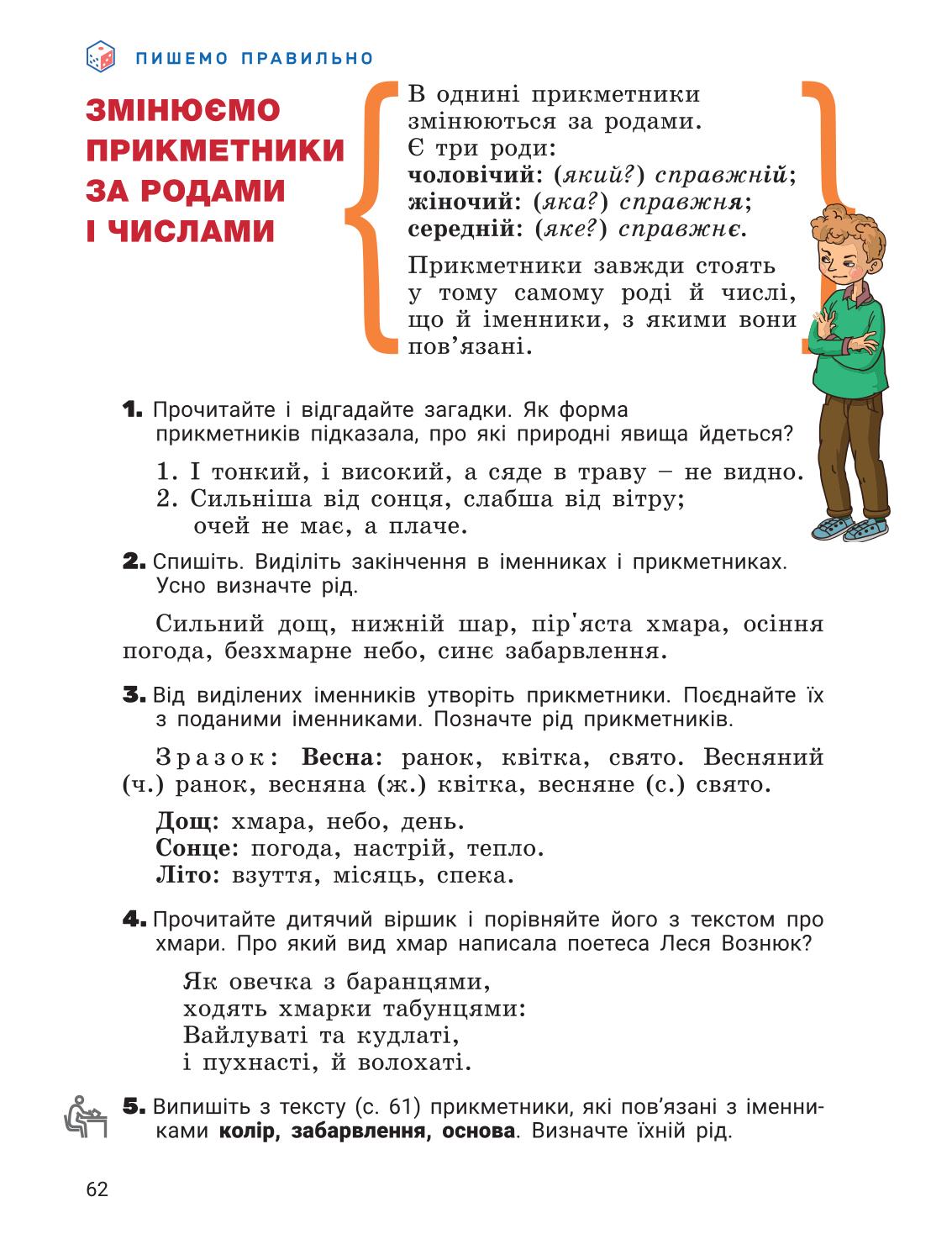 Мініатюра 62