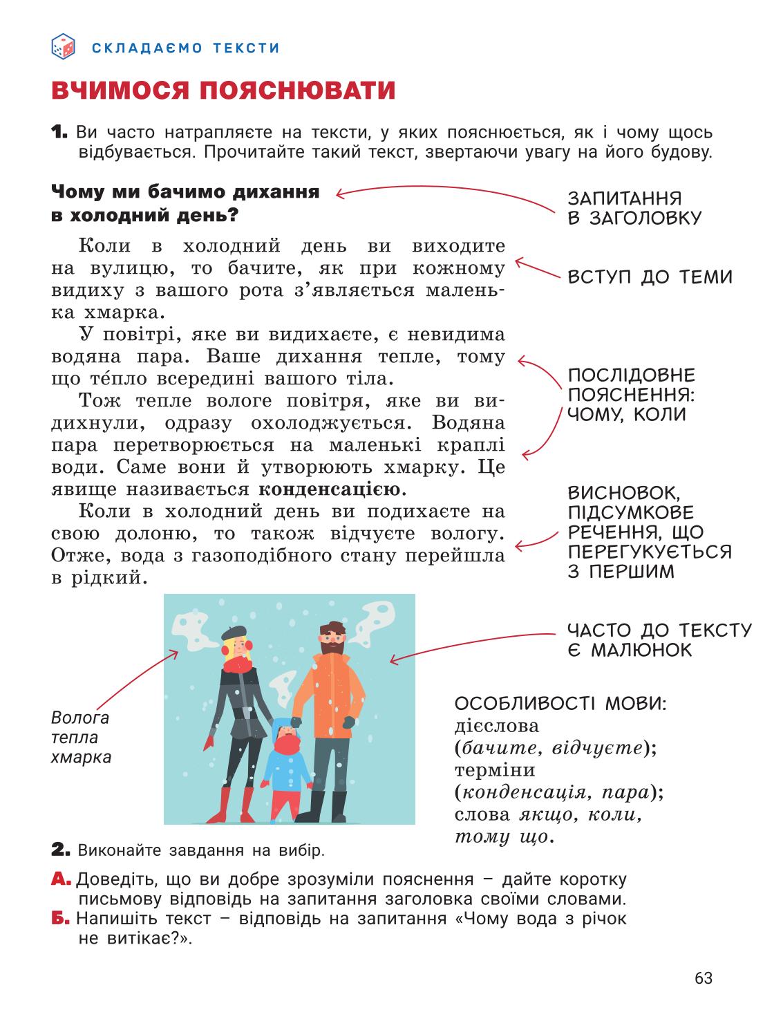 Мініатюра 63