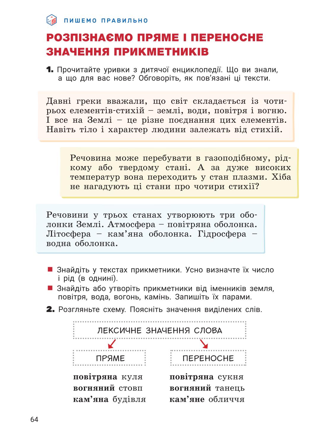 Мініатюра 64