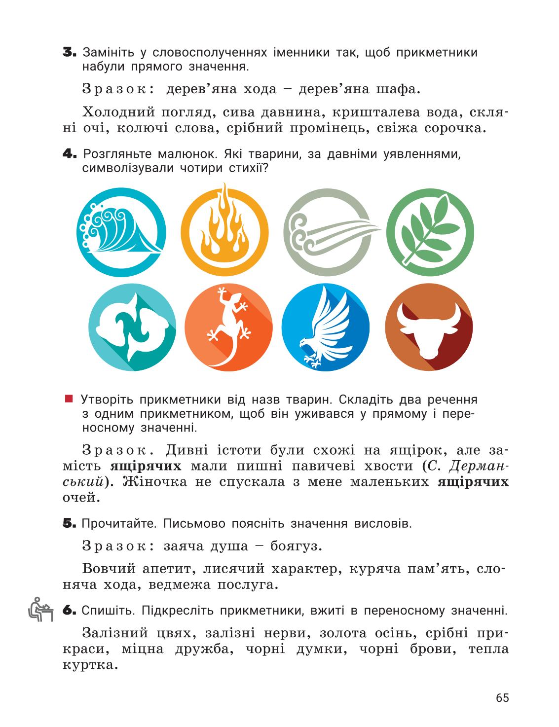 Мініатюра 65