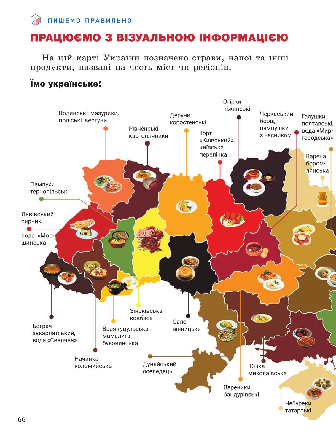 Мініатюра 66