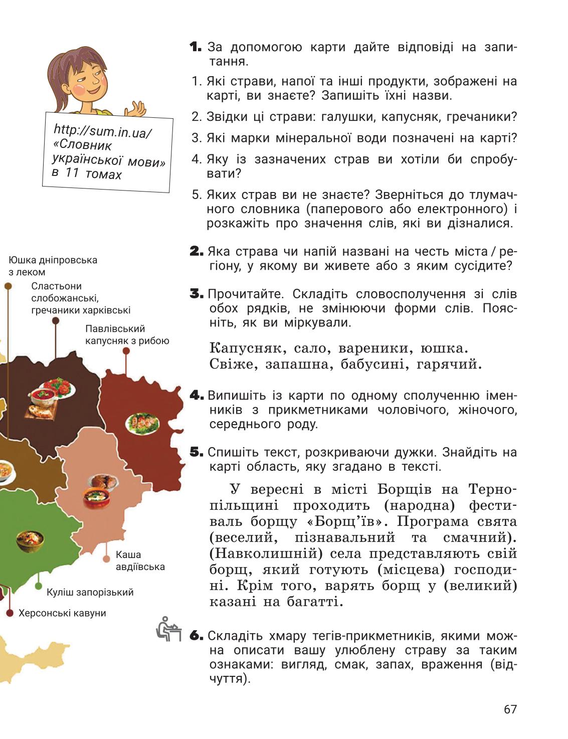 Мініатюра 67