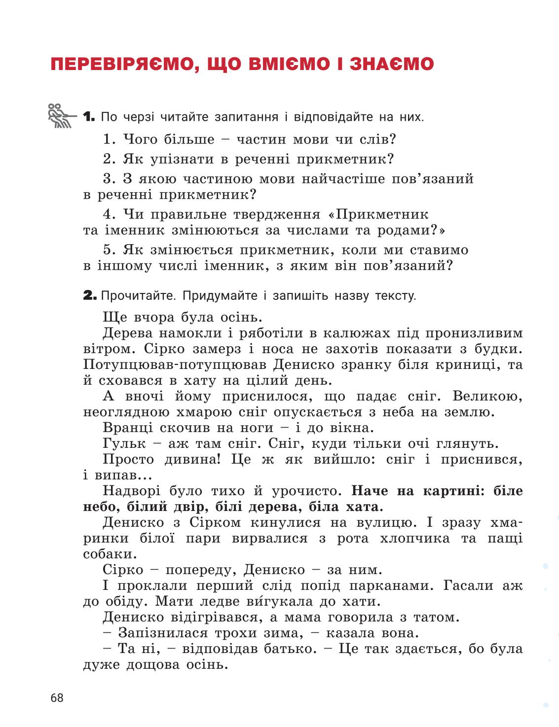 Мініатюра 68