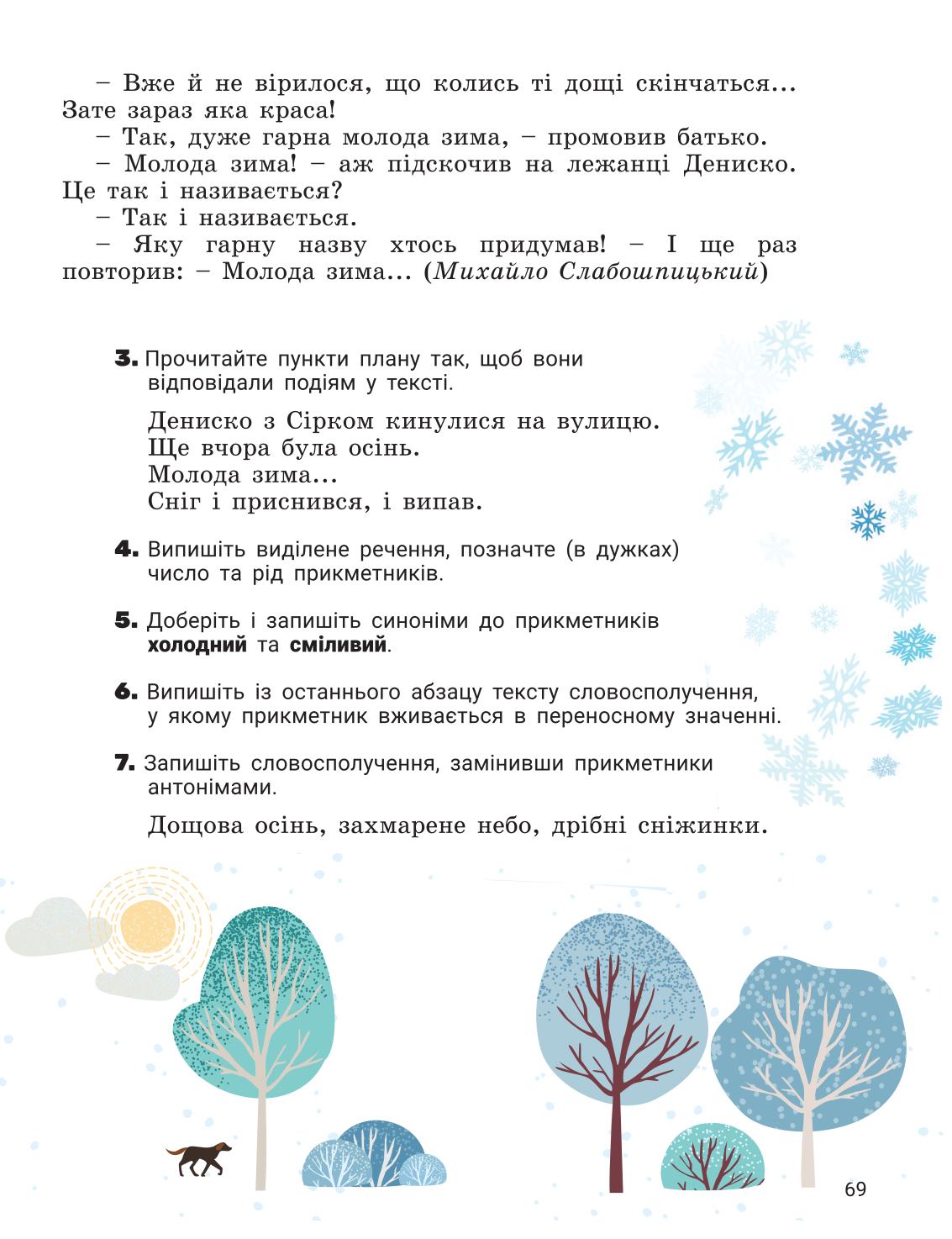 Мініатюра 69