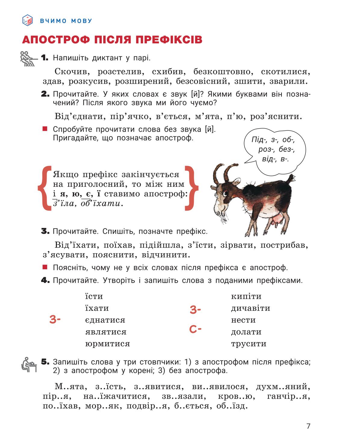 Мініатюра 7