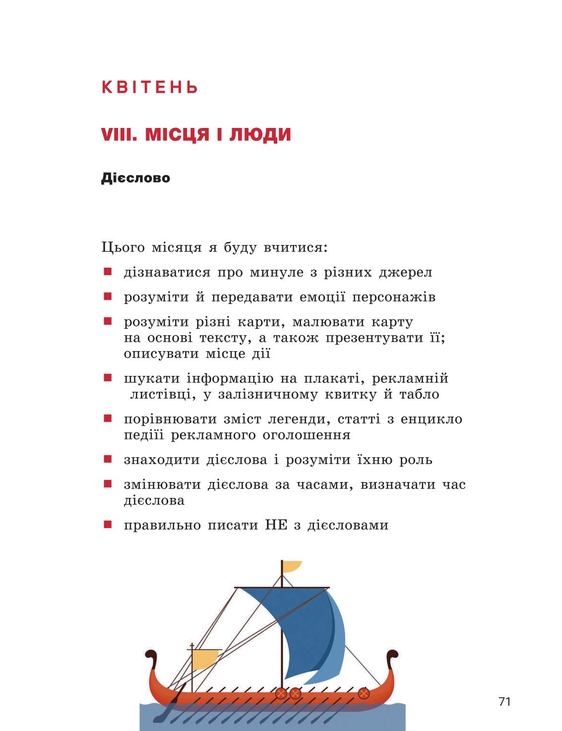 Мініатюра 71