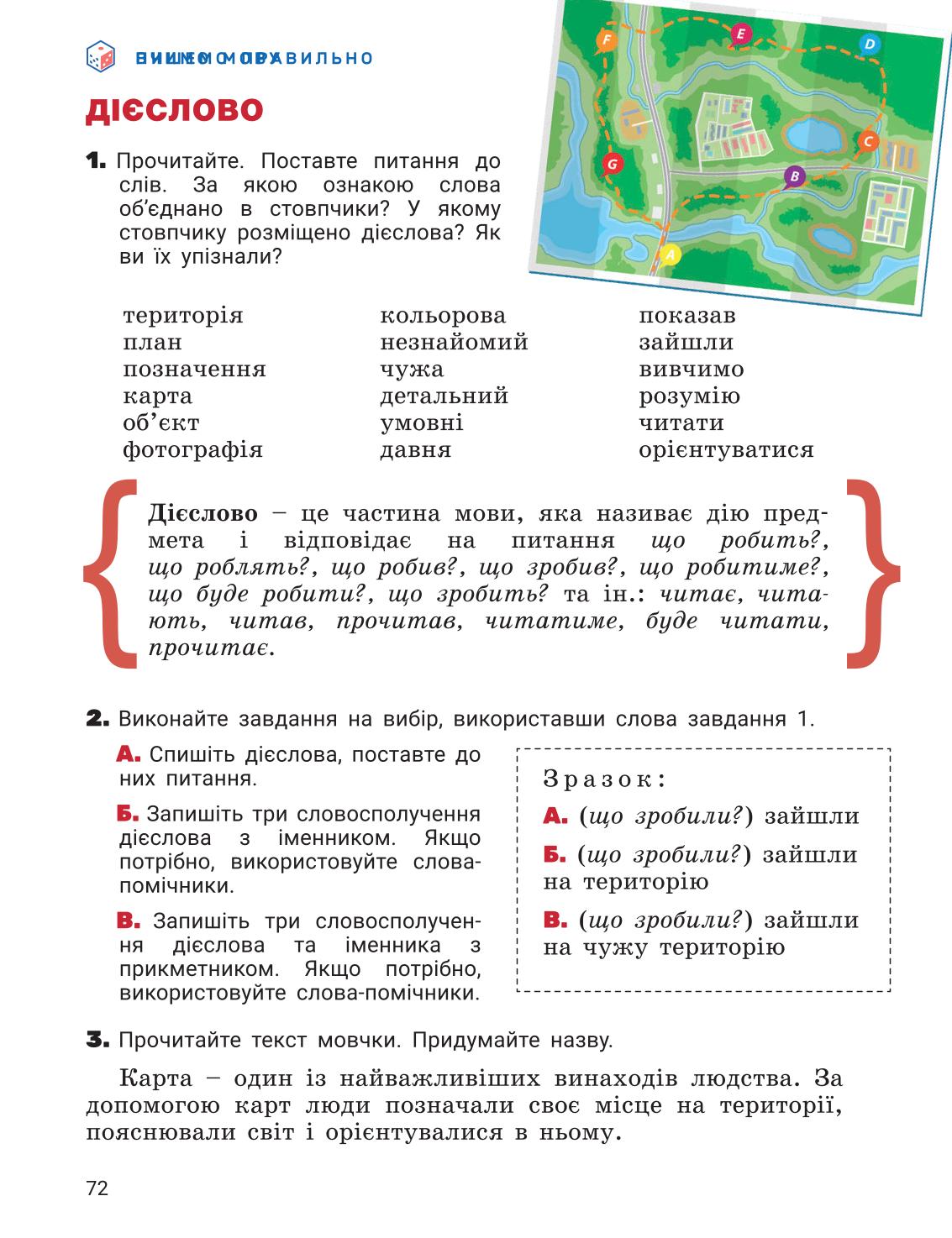 Мініатюра 72