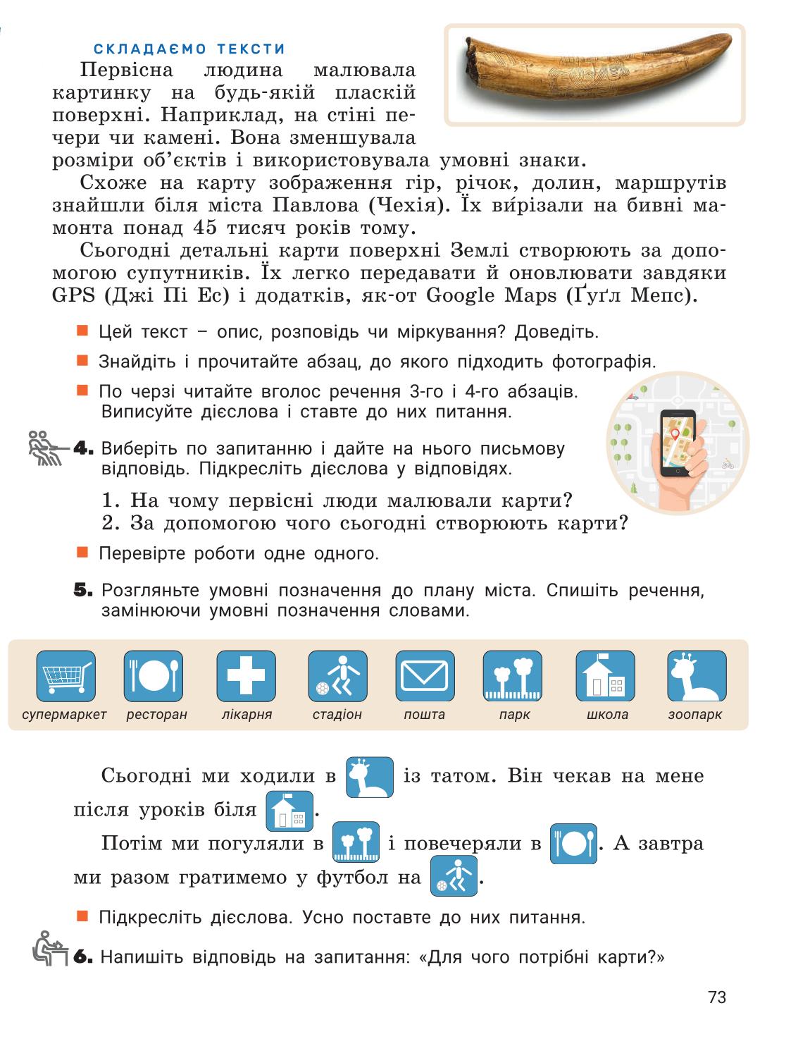 Мініатюра 73