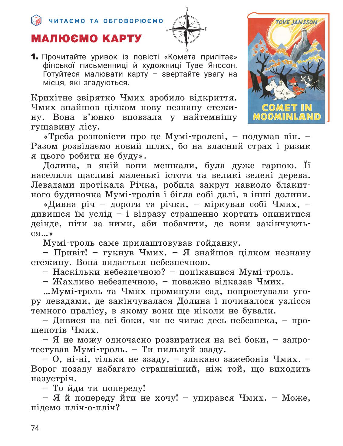 Мініатюра 74