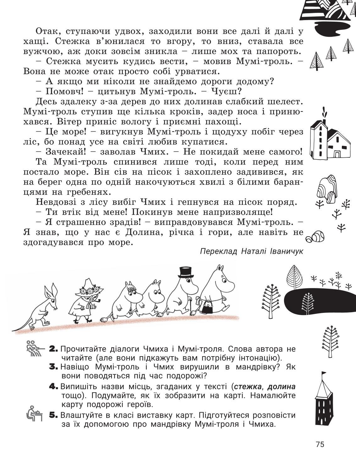 Мініатюра 75