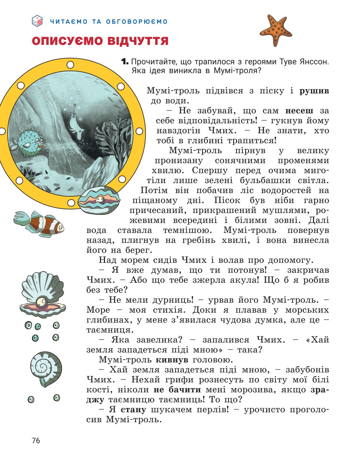 Мініатюра 76