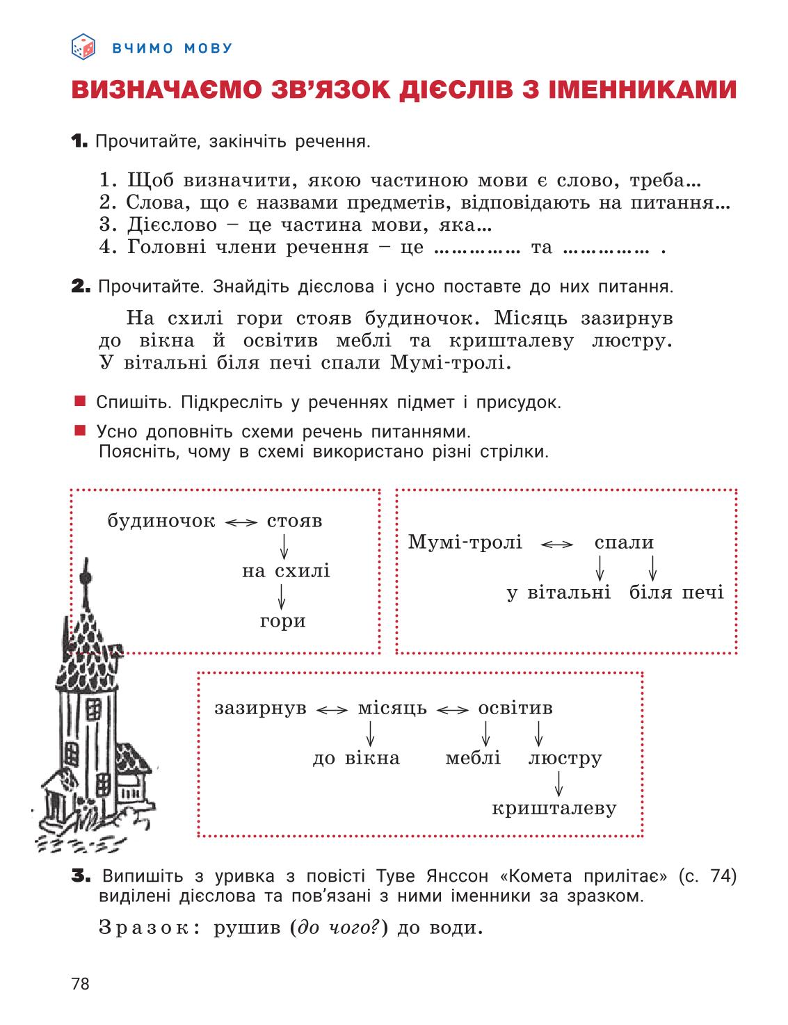 Мініатюра 78