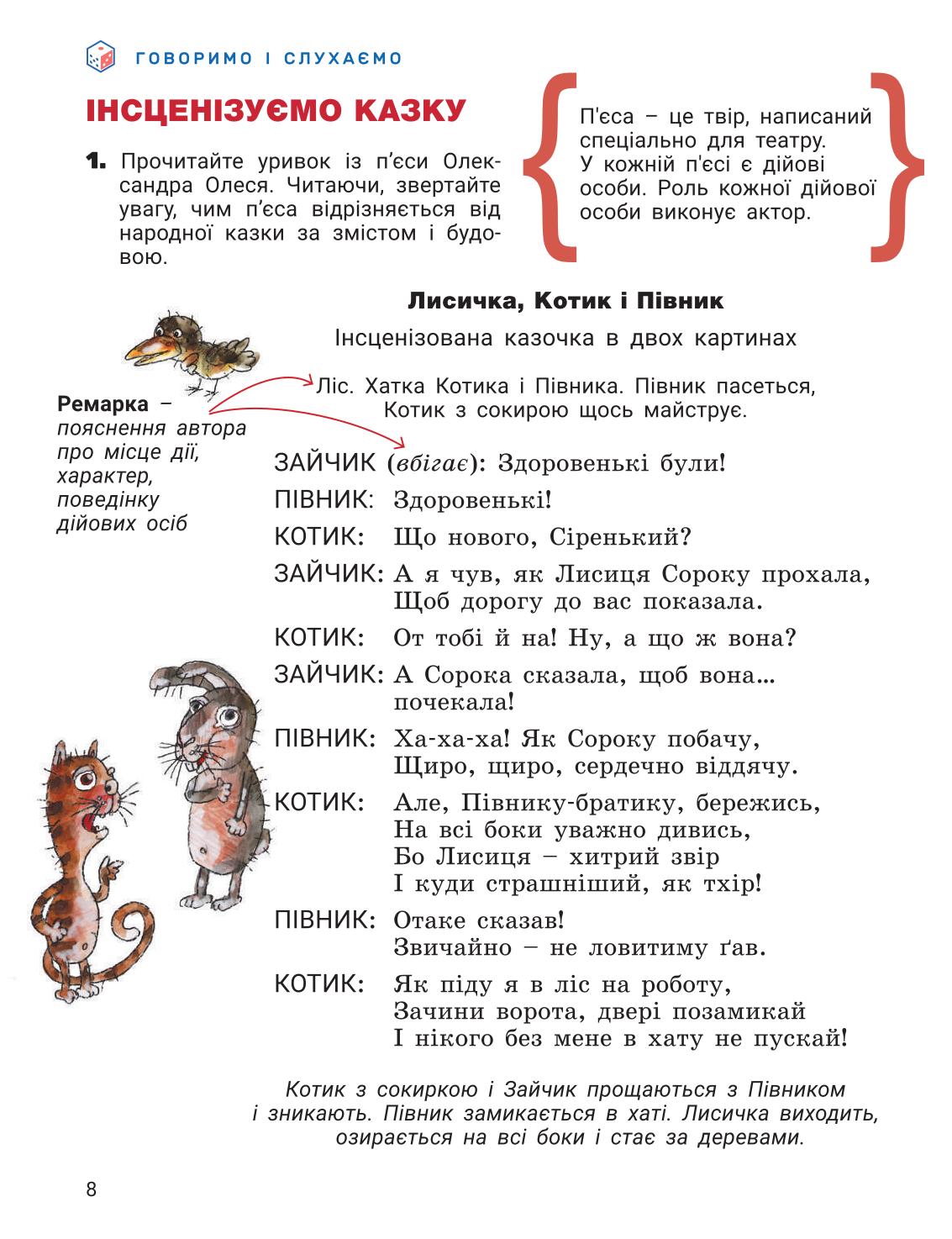 Мініатюра 8