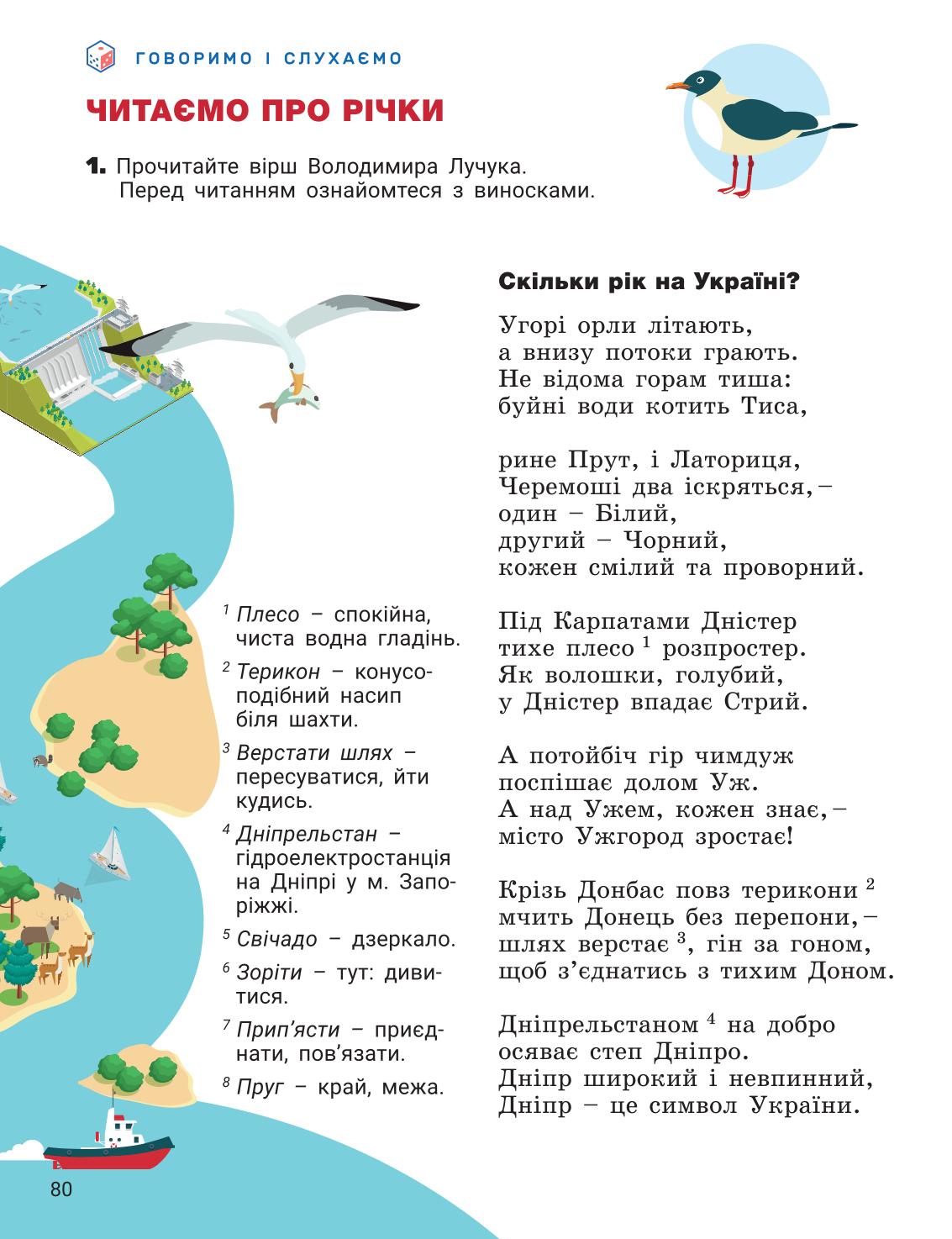 Мініатюра 80
