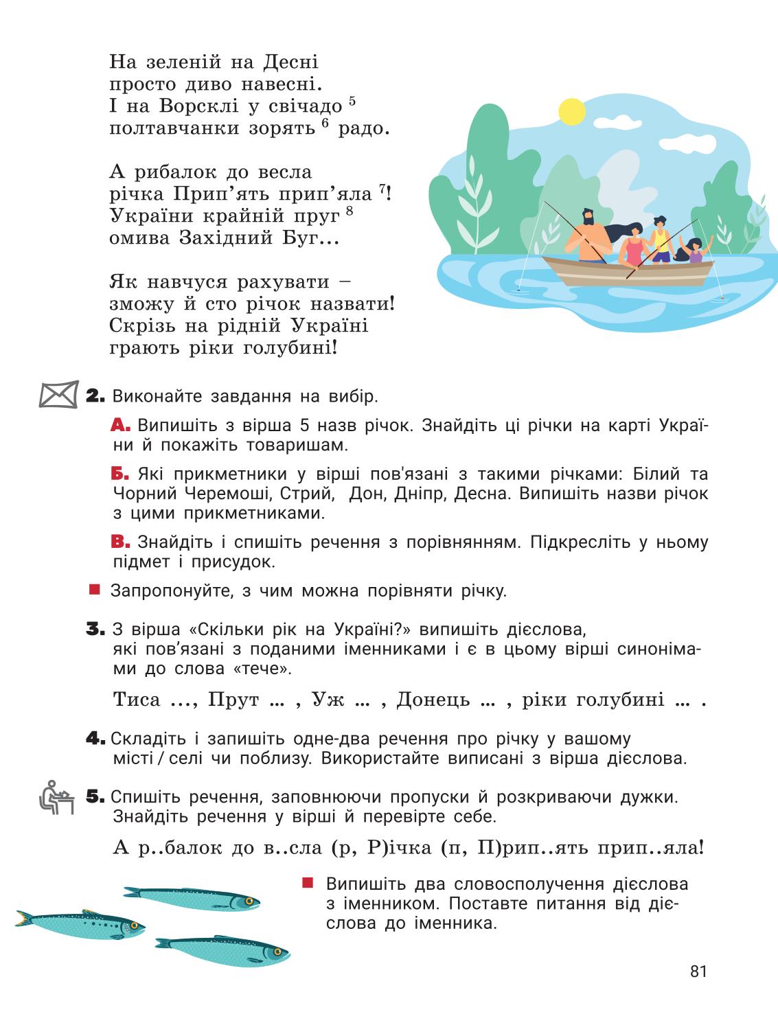 Мініатюра 81