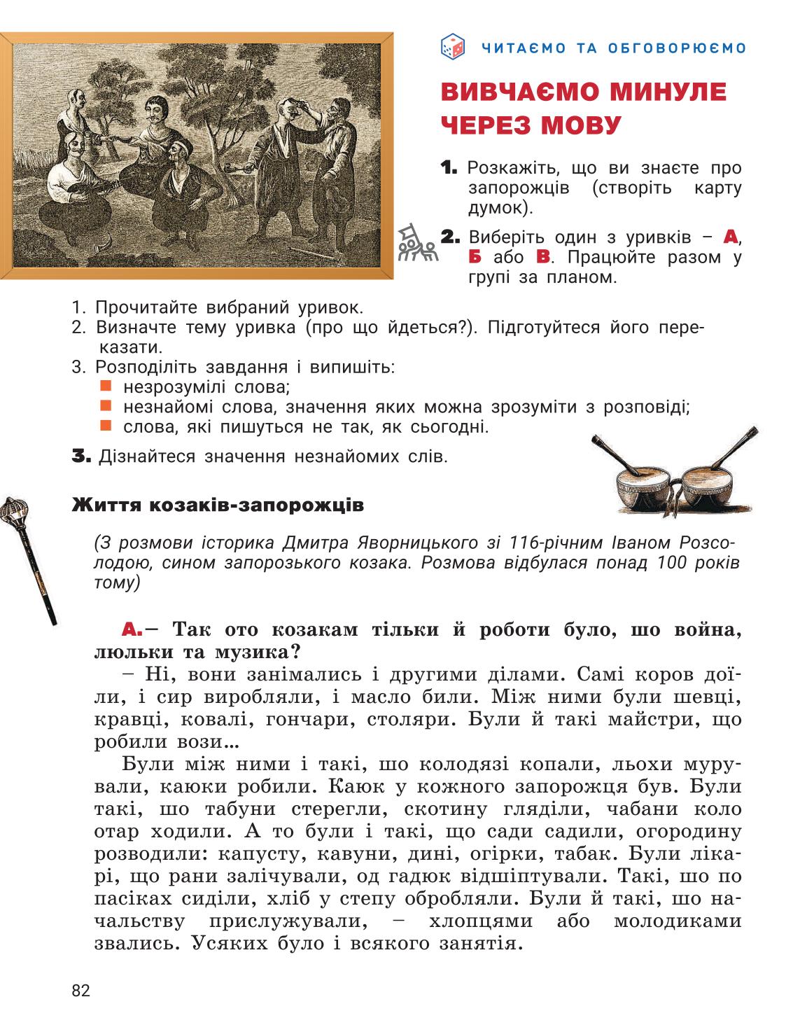 Мініатюра 82