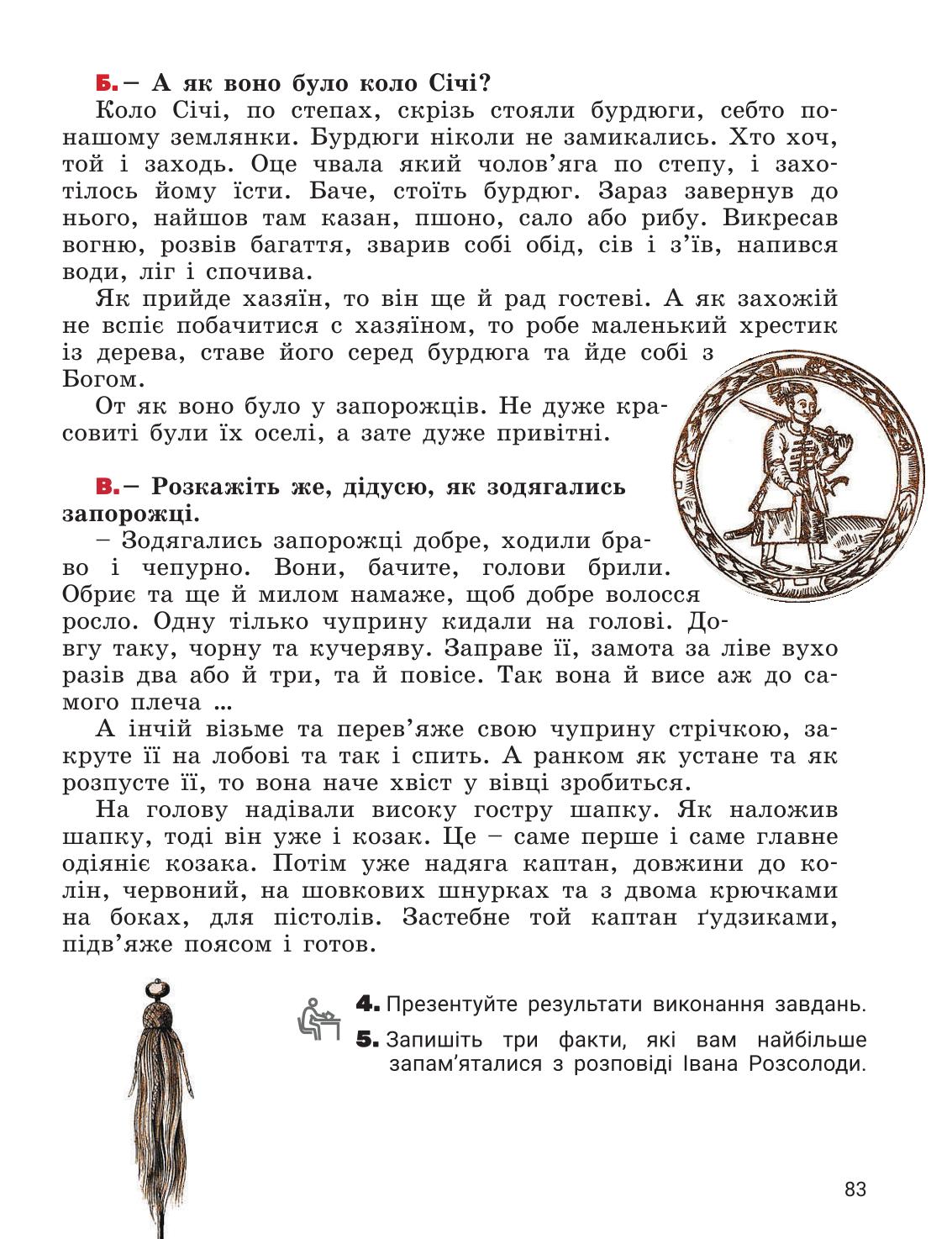 Мініатюра 83