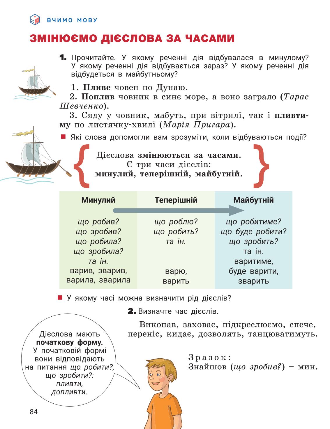 Мініатюра 84