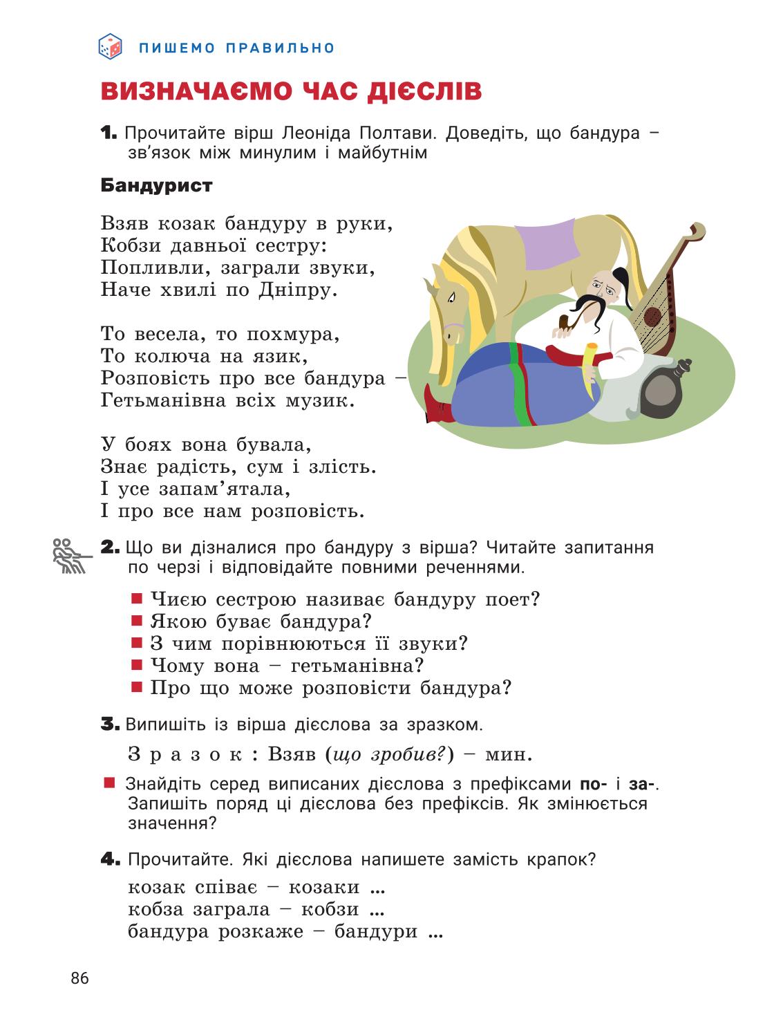 Мініатюра 86