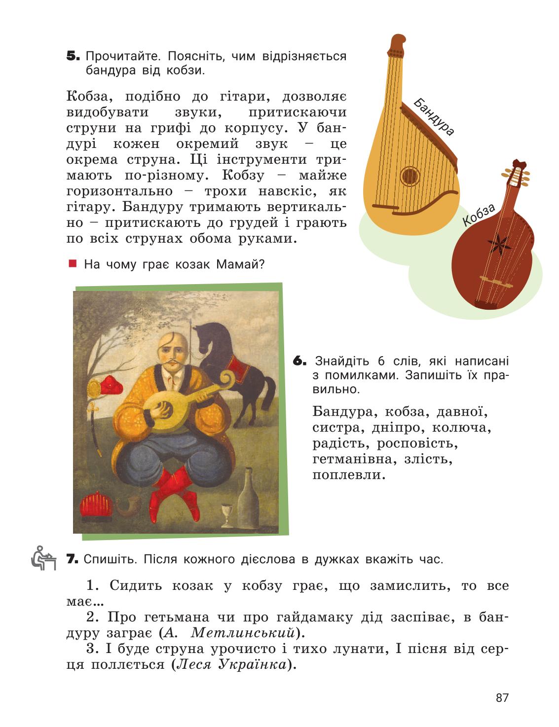 Мініатюра 87