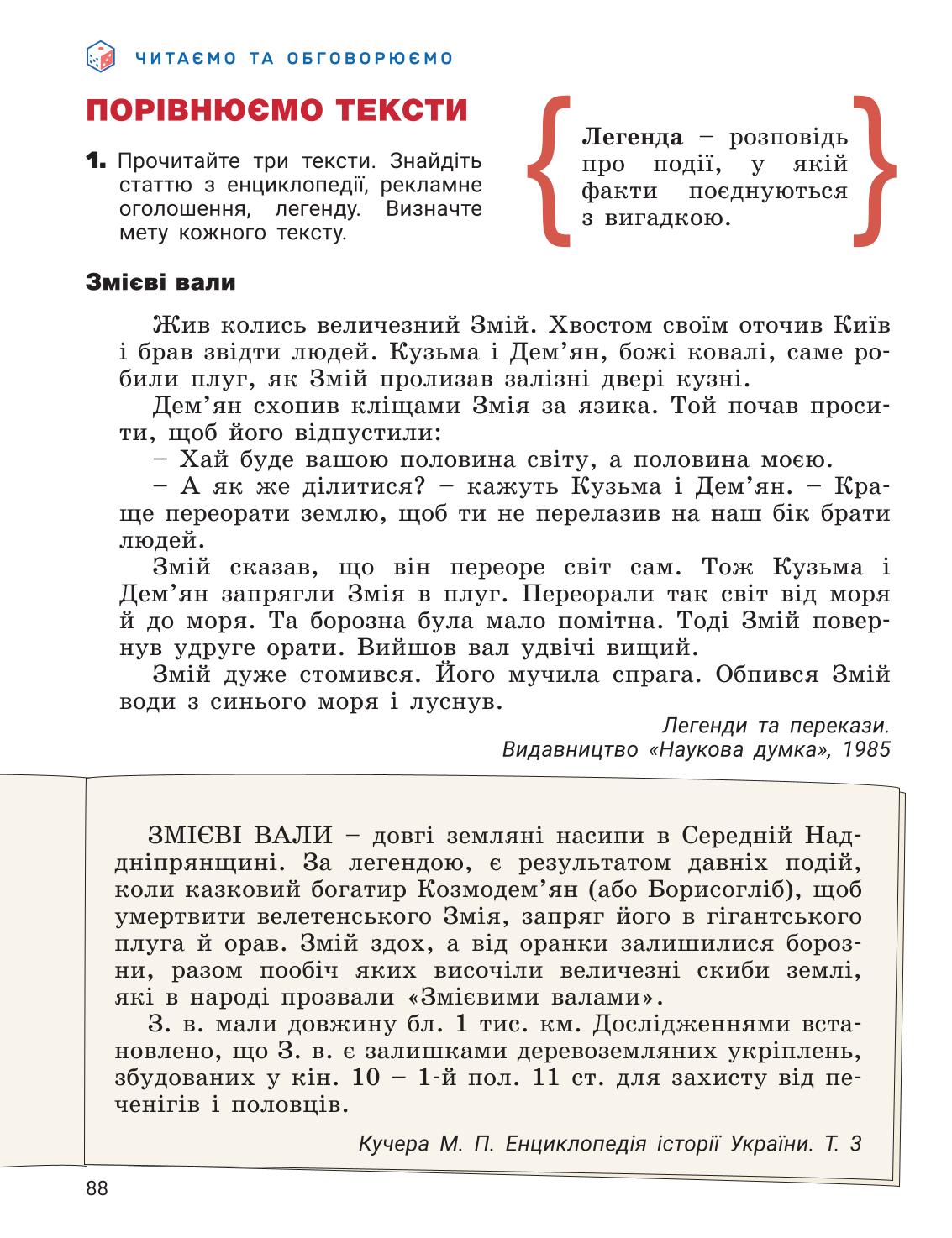 Мініатюра 88