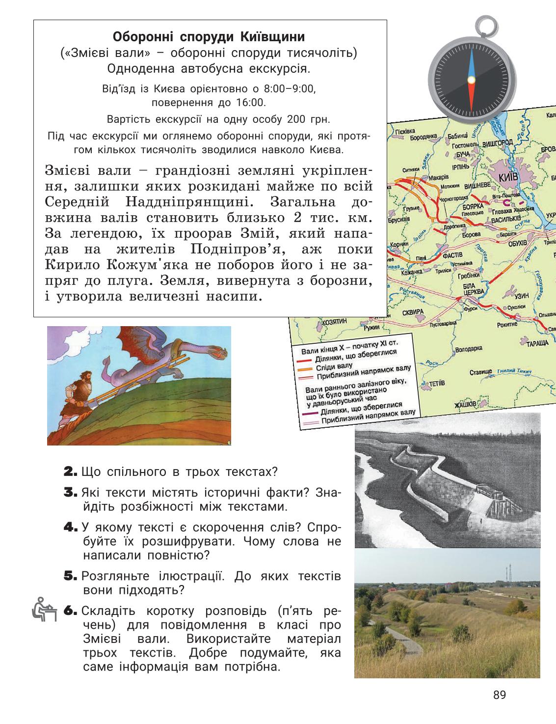 Мініатюра 89