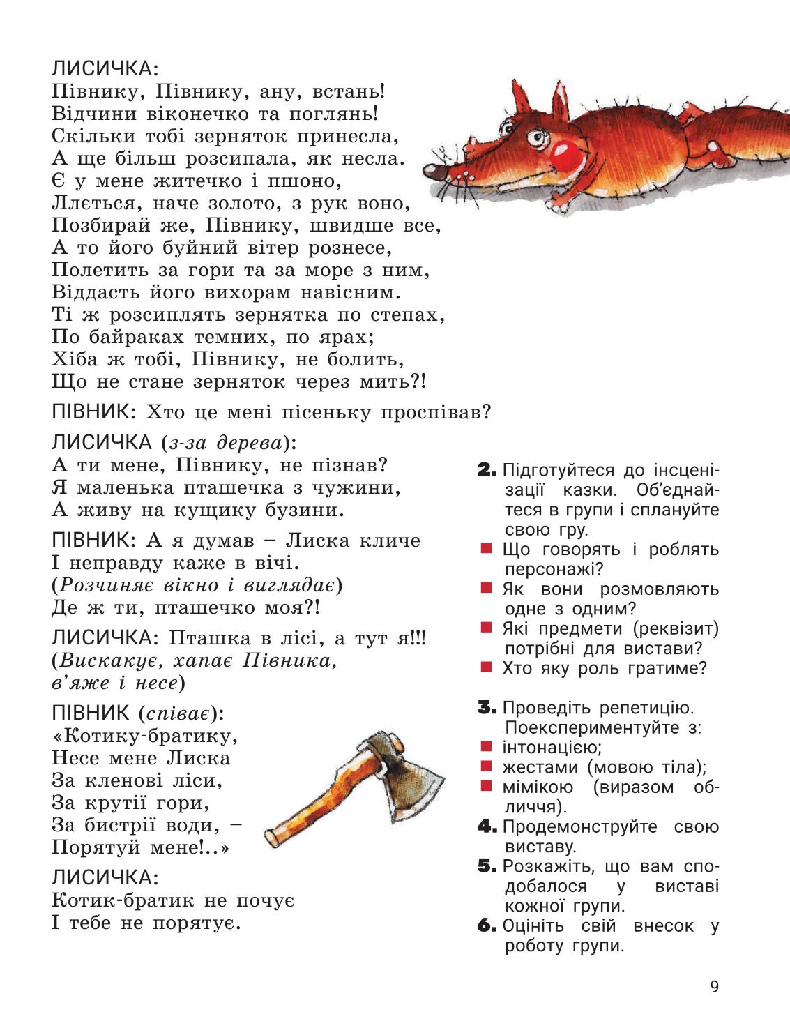 Мініатюра 9