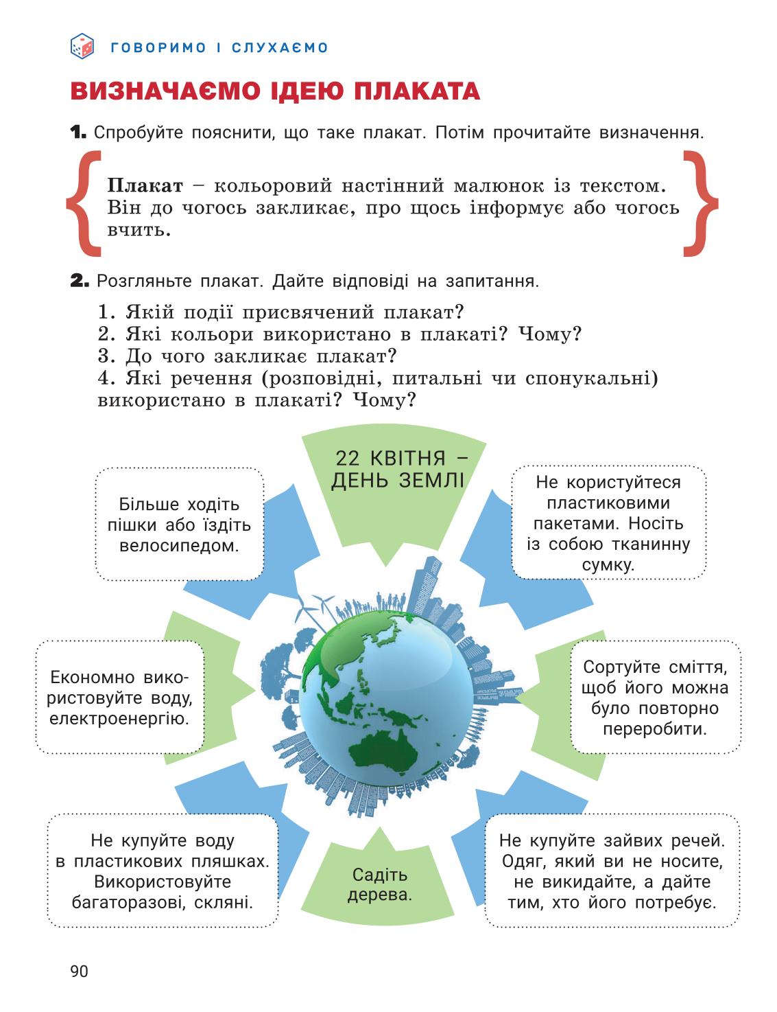 Мініатюра 90