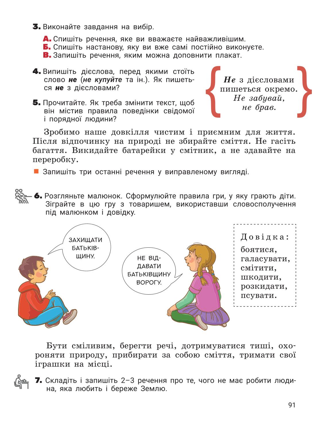 Мініатюра 91