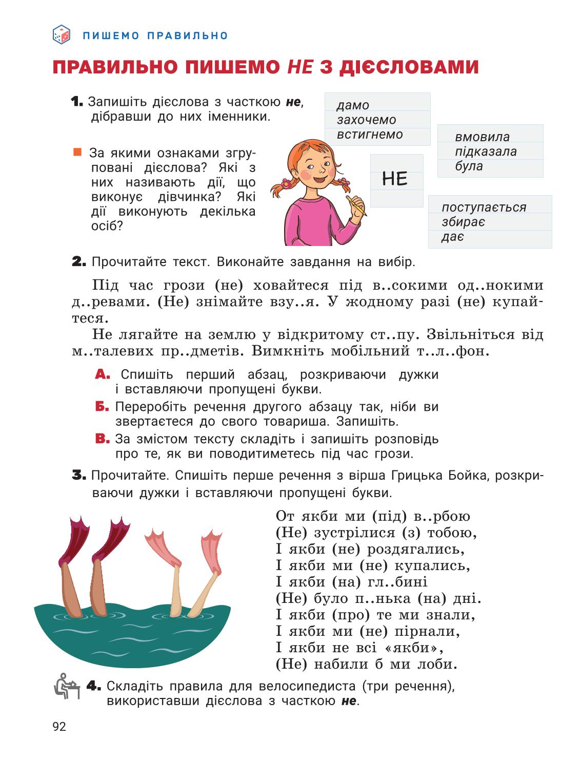 Мініатюра 92