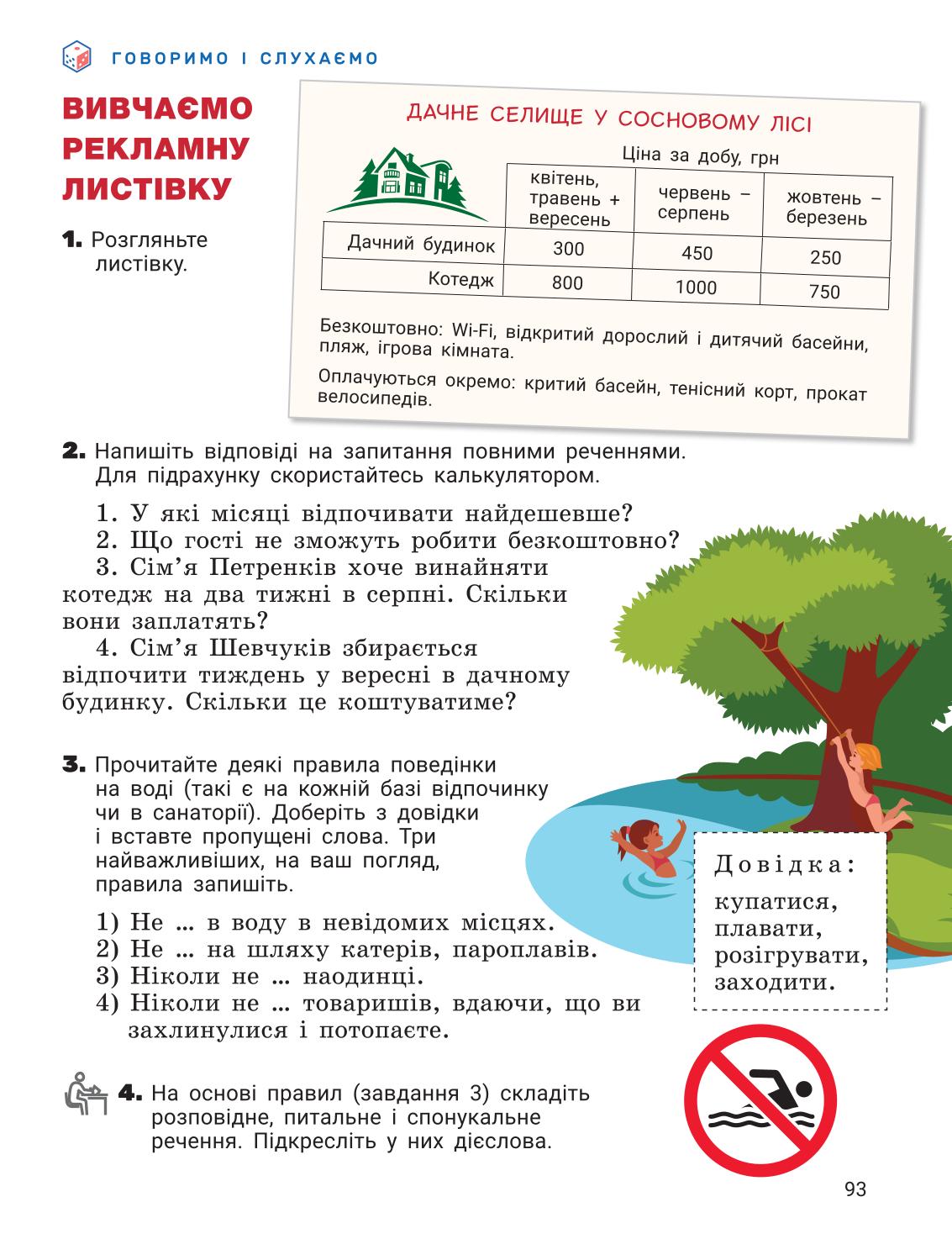 Мініатюра 93