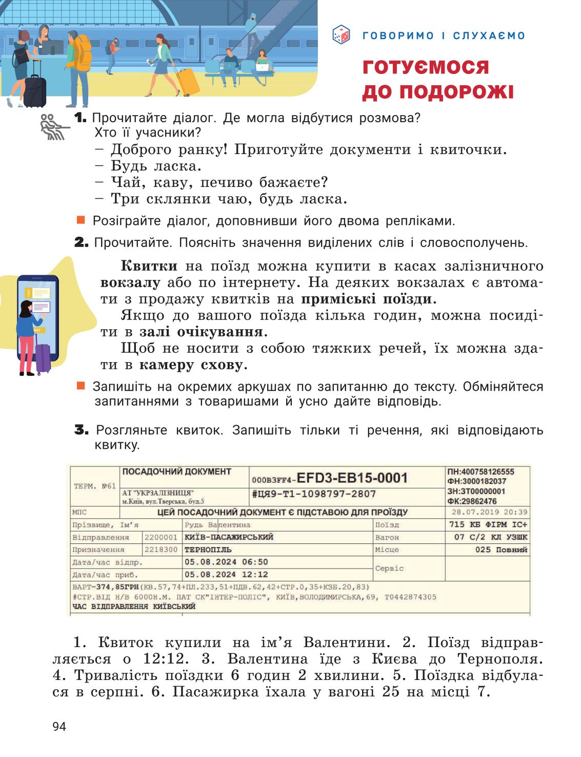 Мініатюра 94