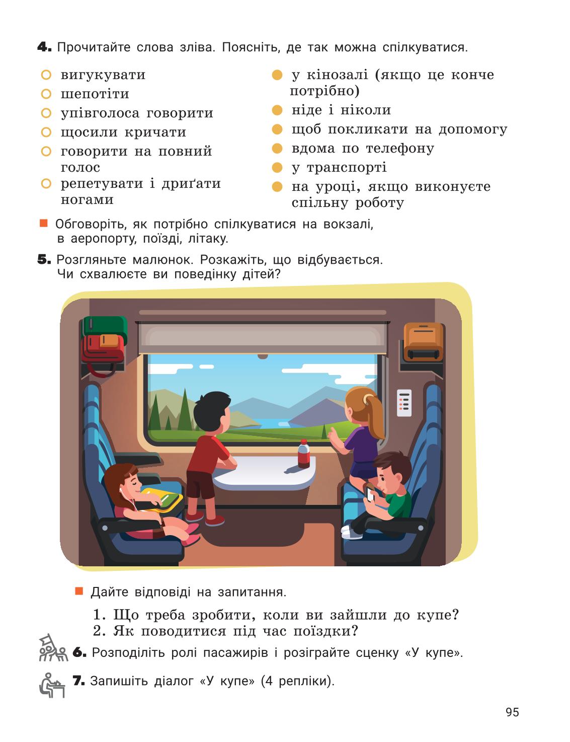 Мініатюра 95