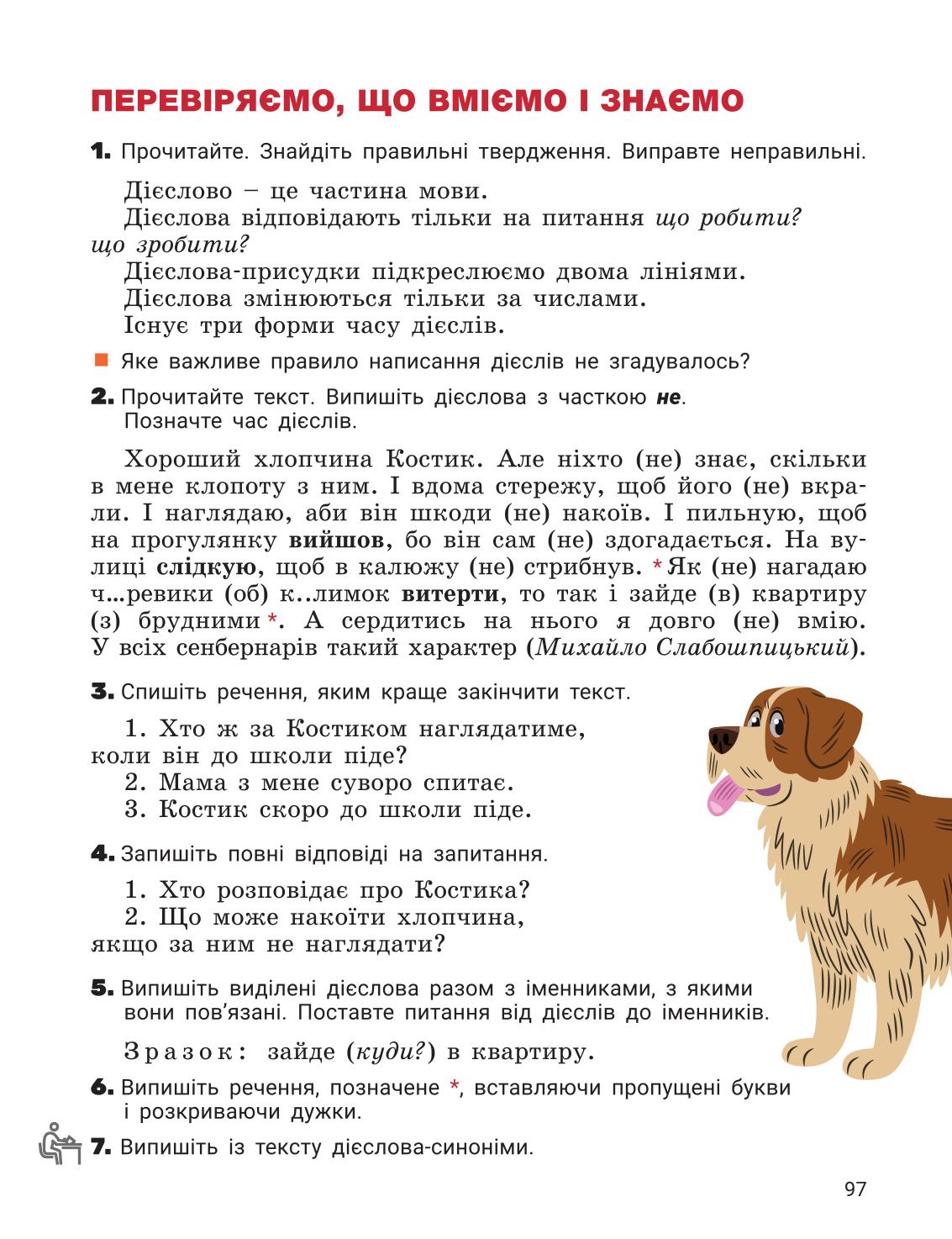 Мініатюра 97