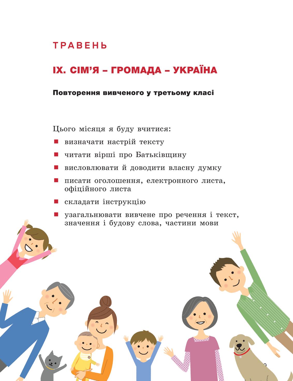 Мініатюра 99