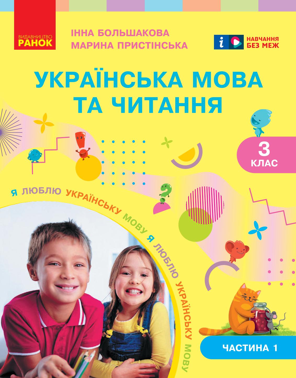 Сторінка 1